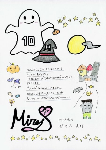 29 みーぱん.jpg
