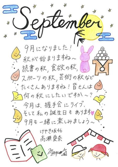 29 グリカ1709 まなふぃー.jpg