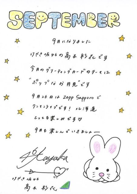 30 グリカ1709 たけもと.jpg