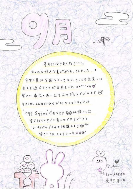 32 グリカ1709 芽依ちゃん.jpg