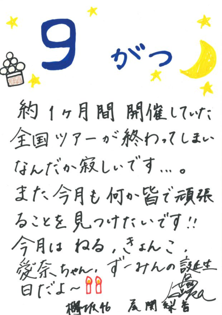 4 グリカ1709 尾関.png