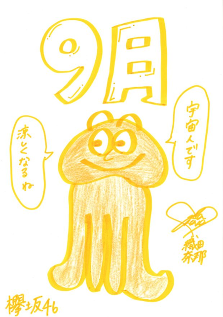 5 グリカ1709 おだなな.png
