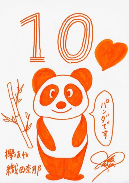 5 グリカ1710 おだなな.jpg