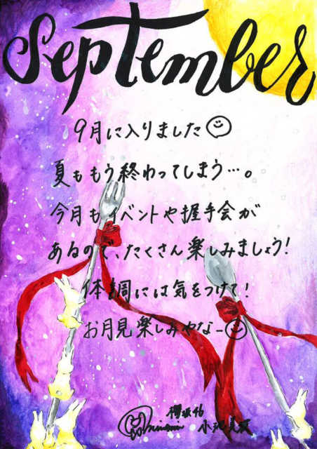 6 グリカ1709 みーちゃん.png