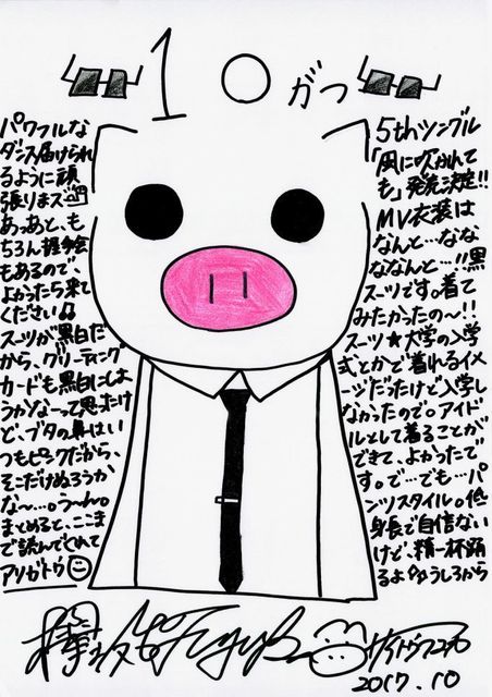 8 ふーちゃん.jpg