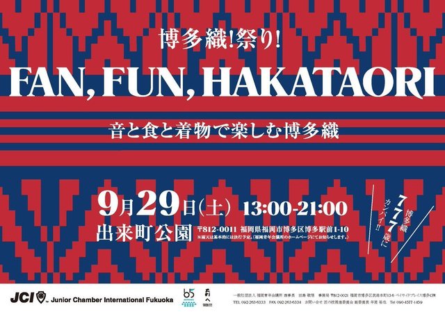 FUNFUNHAKATAORI.jpg