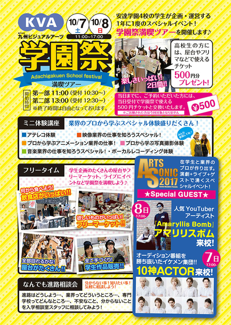 KVA 学園祭.jpg