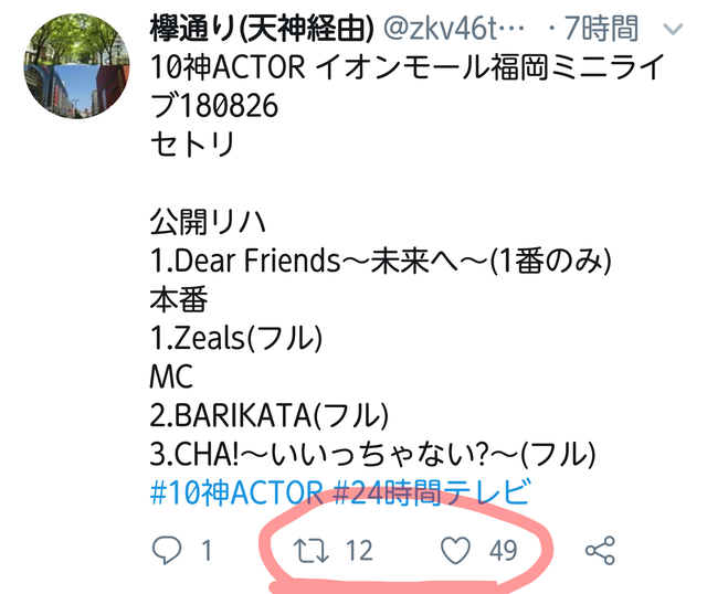 Screenmemo_2018-08-26-22-04-13.png
