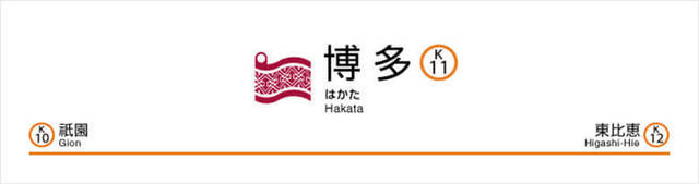 hakata.jpg