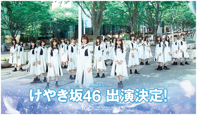 tgc 北九州 2018 2.jpg